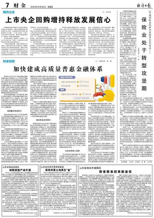 2025年免費(fèi)正版資料大全-全面釋義、解釋與落實(shí)與警惕虛假宣傳