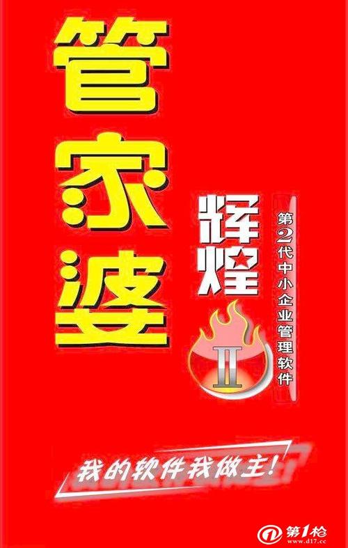 7777888888精準(zhǔn)管家婆-精選釋義、解釋與落實(shí)與警惕虛假宣傳