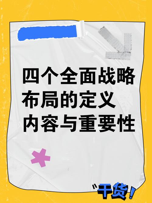 2024澳門精準(zhǔn)正版資料大全63圖片-精選釋義、解釋與落實與警惕虛假宣傳