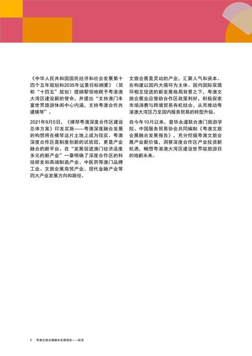2024澳門精準(zhǔn)正版資料大全小龍女論壇-精選釋義、解釋與落實與警惕虛假宣傳