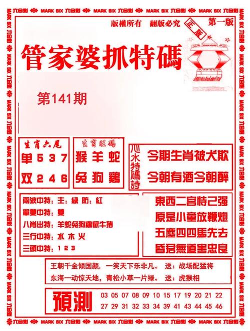 管家婆2024澳門免費資格-精選釋義、解釋與落實與警惕虛假宣傳