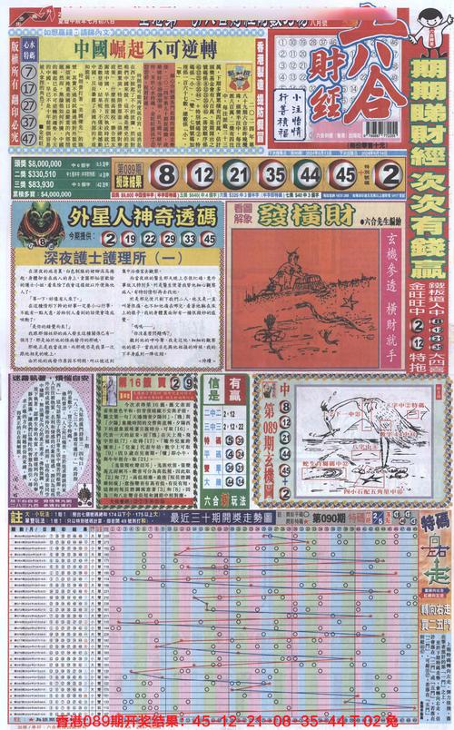 二四六香港天天開彩大全圖片,全面釋義、解釋與落實與警惕虛假宣傳