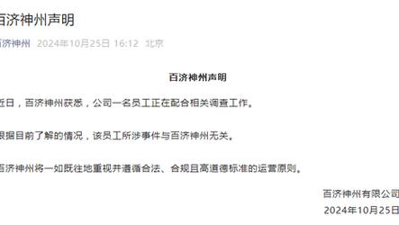 澳門資料大全 正版資料今天的,全面釋義、專家解釋與落實與警惕虛假宣傳