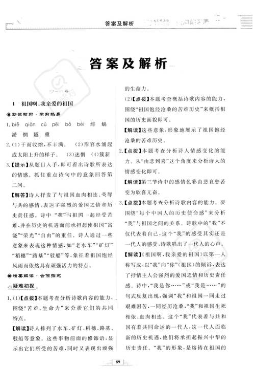 正版免費(fèi)資料大全下載,全面釋義、解釋與落實(shí)與警惕虛假宣傳