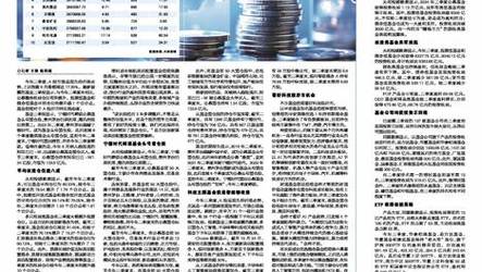 2025新奧資料正版大全,全面釋義、解釋與落實(shí)與警惕虛假宣傳