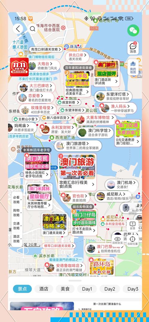 澳門最精準(zhǔn)免費(fèi)資料大全旅游景點(diǎn),全面釋義、解釋與落實(shí)與警惕虛假宣傳