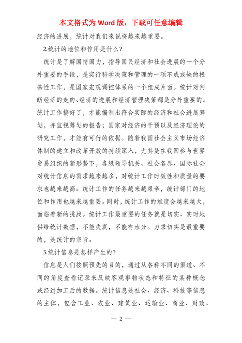 2025港澳資料免費(fèi)大全,精選釋義、解釋與落實(shí)與警惕虛假宣傳