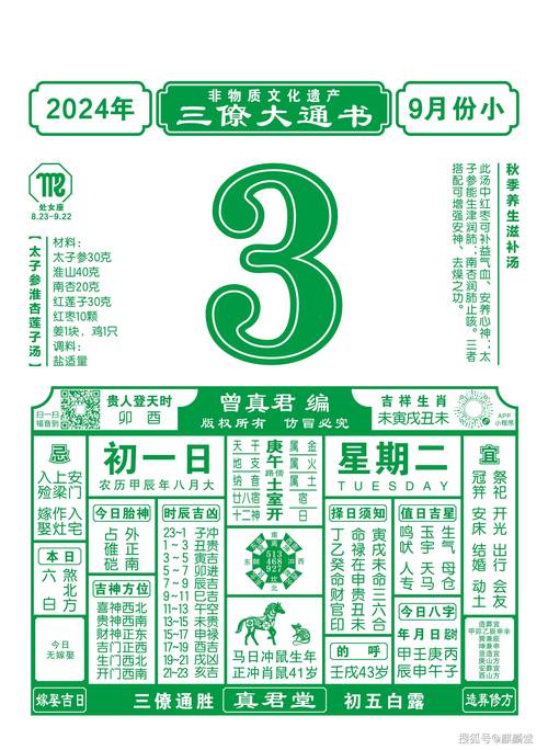 新2025澳門天天開好彩生肖對照表,精選釋義、解釋與落實(shí)與警惕虛假宣傳