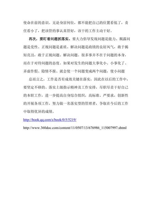 100%準(zhǔn)確一肖一.100%準(zhǔn),全面釋義、解釋與落實與警惕虛假宣傳