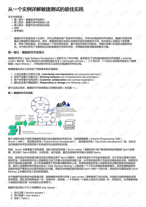 專家解釋與落實(shí)與警惕虛假宣傳 第7頁