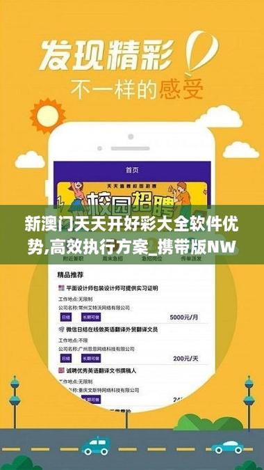 澳門正版資料免費大全新聞最新大神354期,全面釋義、專家解釋與落實與警惕虛假宣傳