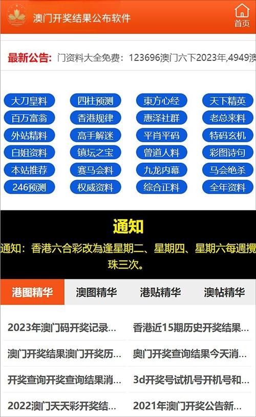 2021年澳門開獎記錄查詢結(jié)查詢,2025年最新實(shí)用信息匯總指南