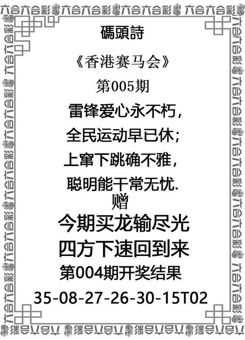 澳門王中王100%的資料2024年金數(shù)105期查詢,2025年最新實用信息匯總指南