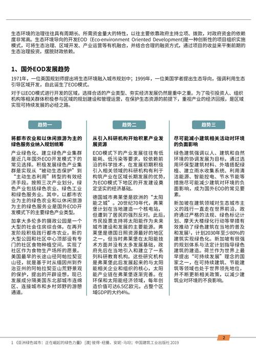 澳門王中王100%的資料2024年金數(shù)查詢,2025年最新實用信息匯總指南