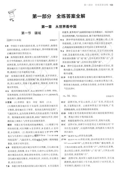 2025正版資料免費(fèi)查詢與正版全年資料大全免費(fèi)全面釋義、解釋與落實(shí)與警惕虛假宣傳