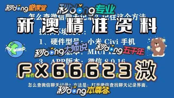 香港2024正版免費資料澳門-精選釋義、解釋與落實與警惕虛假宣傳