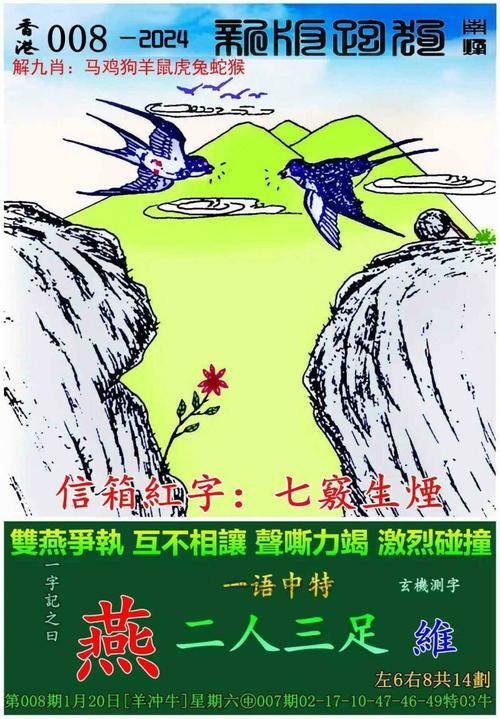 2025年5月8日 第2頁
