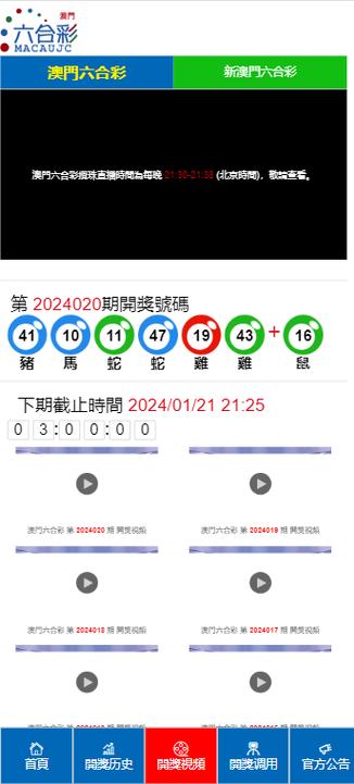 2024年澳門今晚開碼料正板查詢,2025年最新實用信息匯總指南
