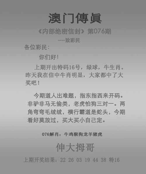 7777788888管家婆四肖八碼63期與澳門精準(zhǔn)免費(fèi)資料大全29父母網(wǎng)全面釋義、解釋與落實(shí)與警惕虛假宣傳