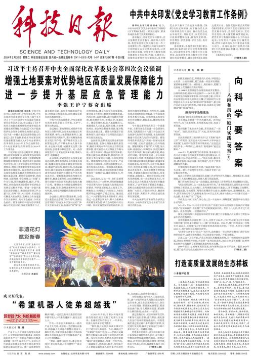 2024澳門精準正版免費與澳門管家婆100%全面釋義、解釋與落實與警惕虛假宣傳