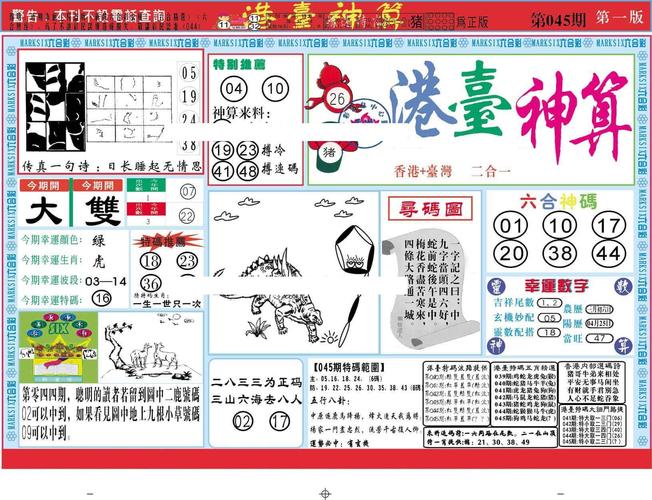 白小姐一肖一碼今晚開獎最新消息與2025精準免費資料大全全面釋義、解釋與落實與警惕虛假宣傳