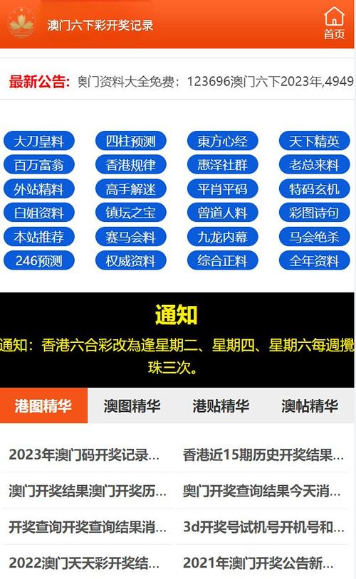 澳門六下彩第一網(wǎng)站-全面釋義、解釋與落實(shí)與警惕虛假宣傳