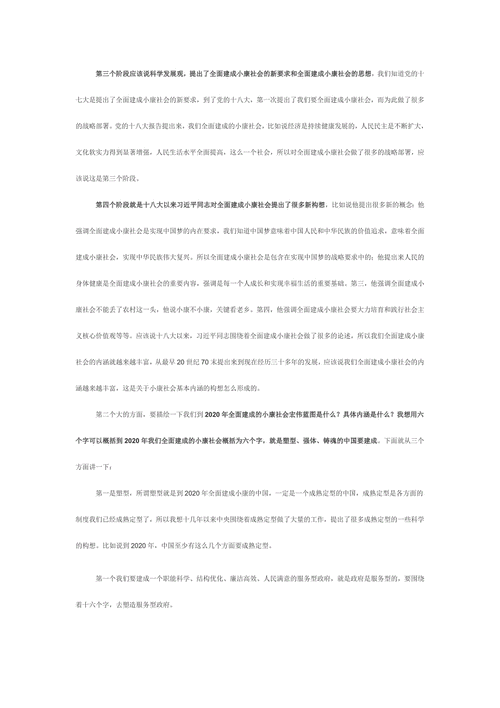 澳門最準一肖一碼一碼成龍A-全面釋義、解釋與落實與警惕虛假宣傳