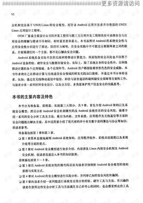 新澳門六開彩資料查詢最新,全面釋義、專家解釋與落實(shí)與警惕虛假宣傳