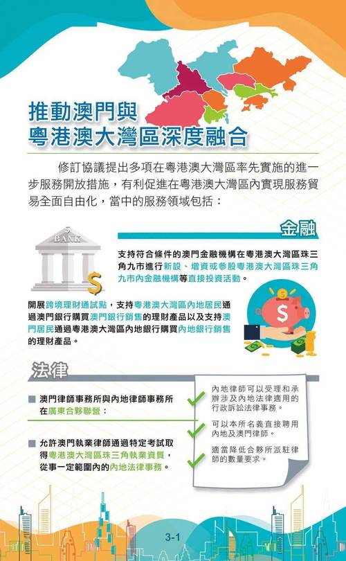 2023澳門資料大全免費完整版新,全面釋義、專家解釋與落實與警惕虛假宣傳