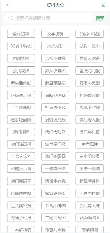 2025新澳門天天精準(zhǔn)免費(fèi)大全,2025全面解析實(shí)用技巧分享