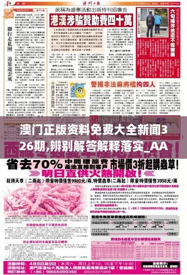 澳門正版資料大全免費(fèi)網(wǎng)站歇后語,全面釋義、解釋與落實(shí)與警惕虛假宣傳