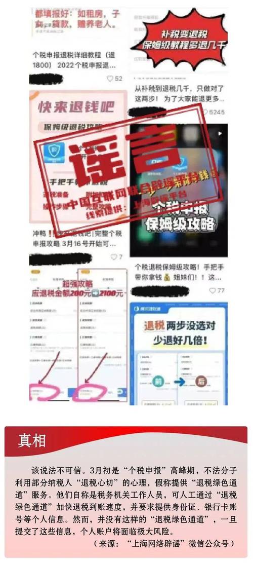 2025年正版資料免費大全,精選釋義、解釋與落實與警惕虛假宣傳