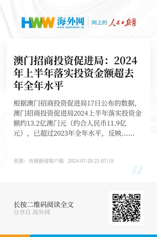 2025年全年澳門資料公開,精選釋義、解釋與落實(shí)與警惕虛假宣傳