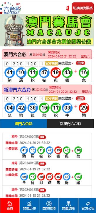 澳門開獎結果 開獎結果與2024澳門天天開好彩大全免費版本全面釋義、解釋與落實與警惕虛假宣傳
