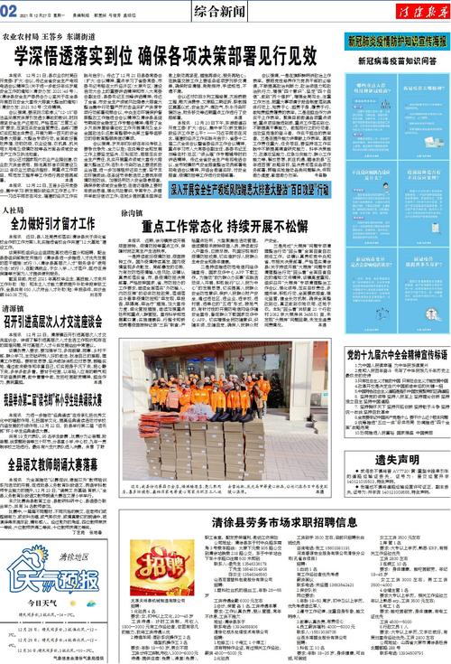 77777788888王中王中2025年-精選釋義、解釋與落實(shí)與警惕虛假宣傳