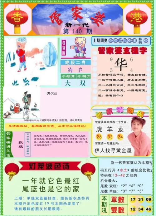 管家婆精準(zhǔn)免費(fèi)大全57期,全面釋義、解釋與落實(shí)與警惕虛假宣傳