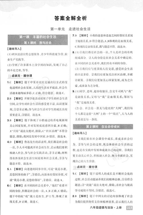 2004管家婆精準(zhǔn)免費(fèi)大全,全面釋義、解釋與落實與警惕虛假宣傳