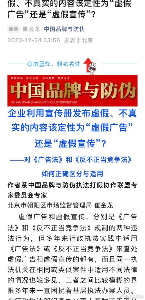 2023年資料免費大全,精選釋義、解釋與落實與警惕虛假宣傳