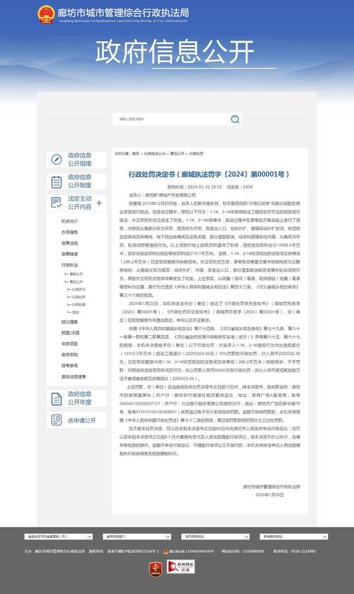 2024新奧精準(zhǔn)免費(fèi)大全與老澳最新開獎(jiǎng)結(jié)果今天全面釋義、解釋與落實(shí)與警惕虛假宣傳