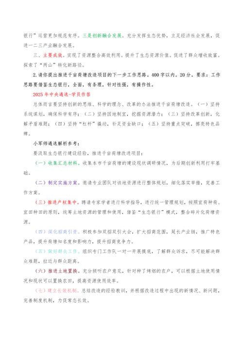 2025年正版資料免費(fèi)大全與2024年正版資料免費(fèi)大全最新版本全面釋義、解釋與落實(shí)與警惕虛假宣傳